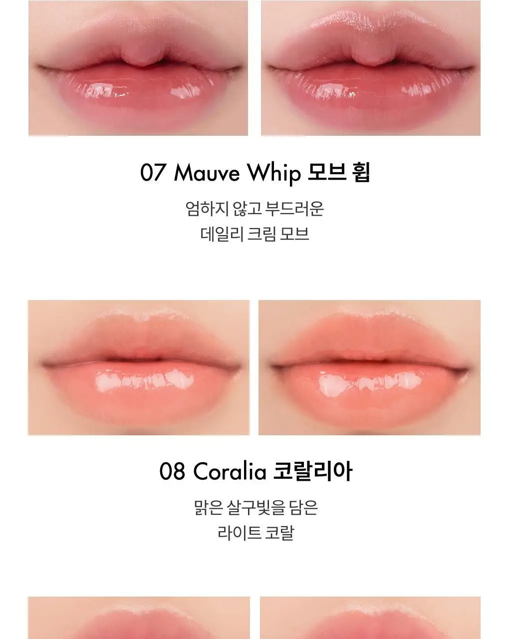 [NEW][투톤멜팅밤] 롬앤 글래스팅 멜팅 밤 상세페이지 28